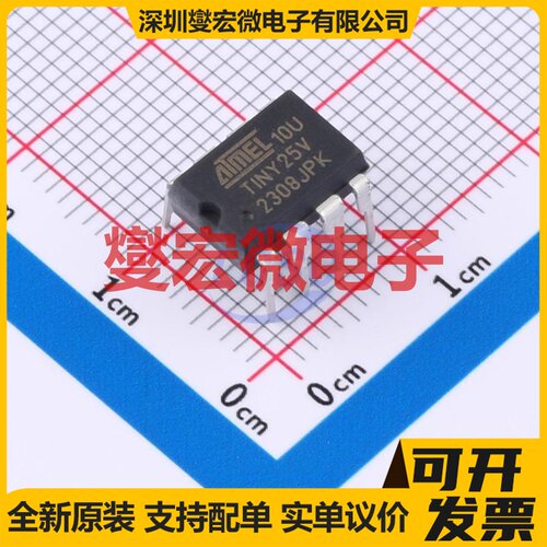 ATTINY25V-10PU PDIP-8 MCU/MPU/SOC微处理器控制器