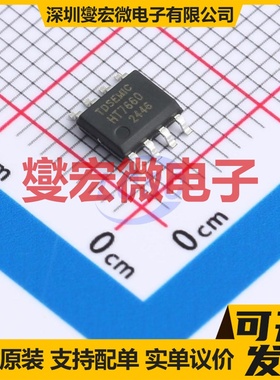 HT7660 SOP-8 电荷泵芯片IC