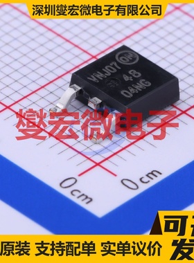 NTD4804NT4G DPAK N 30V 14.5A;124A 场效应管晶体管