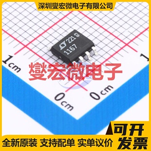 LT1167CS8#TRPBF SOIC-8 单路仪表放大器芯片IC
