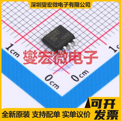 MAX487CSA-TD SOP-8 RS-485/422收发器接口芯片IC