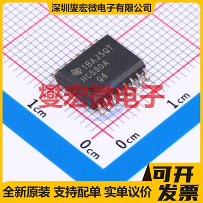 SN74HC590ADWR SOIC-16 二进制计数器芯片IC