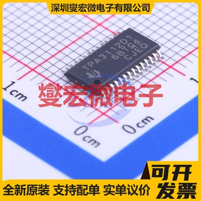 TPA3112D1PWPR HTSSOP-28-EP-4.5 单声道D类功放音频放大器芯片IC