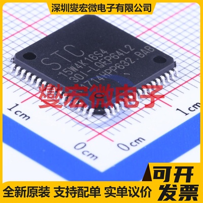 STC15W4K16S4-30I-LQFP64 L2 LQFP-64(14x14) MCU/MPU/SOC处理