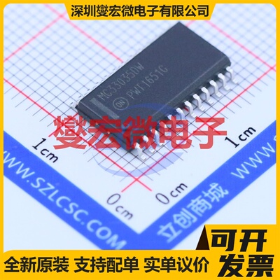 MC33035DWR2G SOIC-24-300mil 无刷电机驱动器芯片IC
