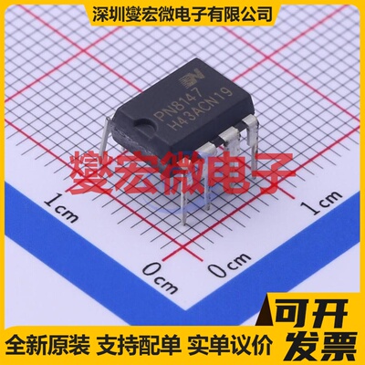 PN8147NSC-T1 DIP-7 AC-DC电源稳压控制器芯片IC