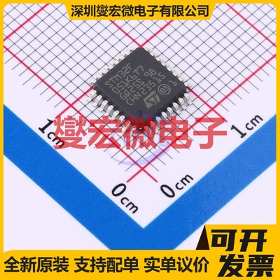 STM32F051K6T7 LQFP-32(7x7) MCU/MPU/SOC微处理器控制器