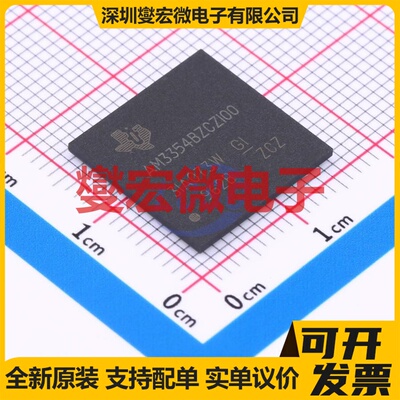 AM3354BZCZ100 NFBGA-324 MCU/MPU/SOC微处理器控制器
