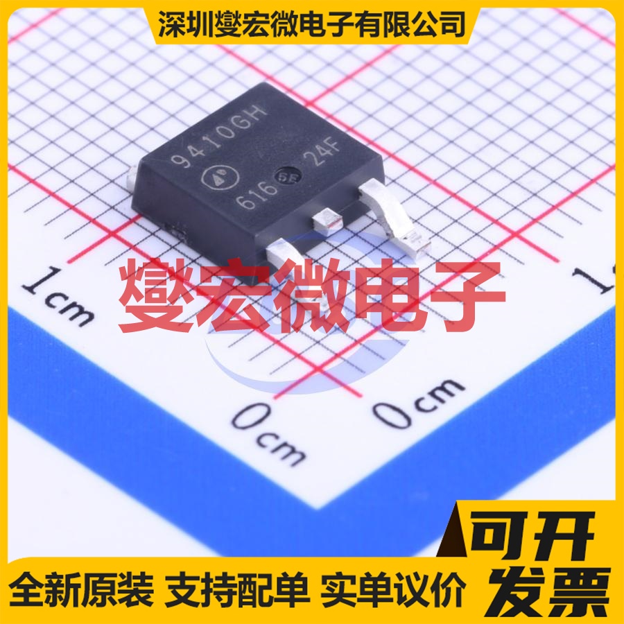 AP9410GH-HF TO-252-2(DPAK) N 30V 75A 场效应管晶体管