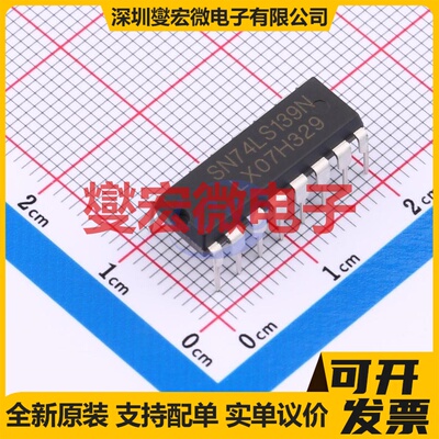 SN74LS139N(LX) DIP-16 解码器/多路分解器芯片IC