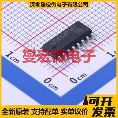 KID65003AF-EL/PY SOIC-16 达林顿晶体管