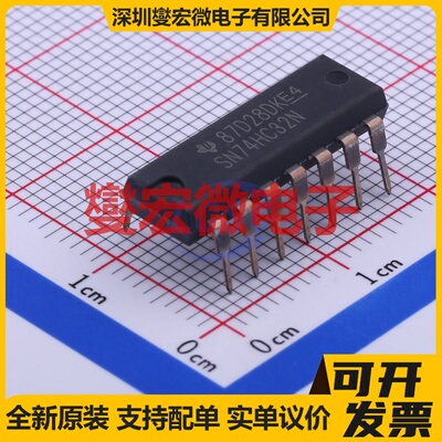 SN74HC32N DIP-14 4路或门逻辑门芯片IC