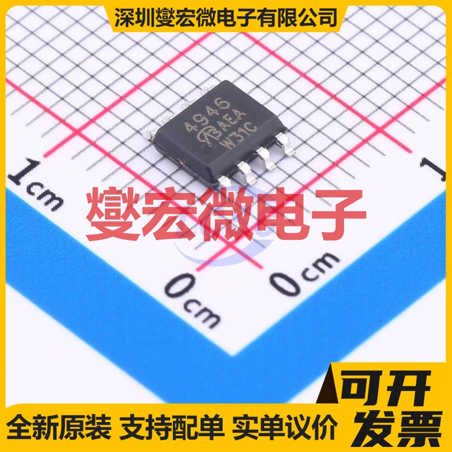 SI4946EY-T1-E3-VB SOP-8 2N 60V 7A 场效应管晶体管
