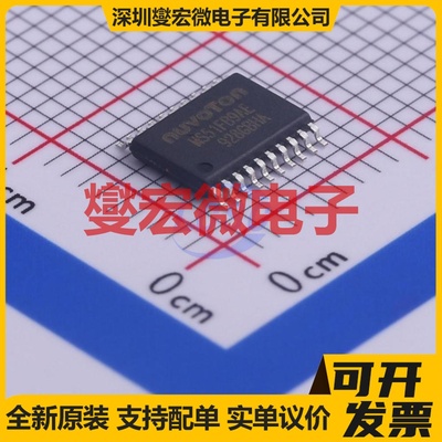 MS51FB9AE-T TSSOP-20 MCU/MPU/SOC微处理器控制器