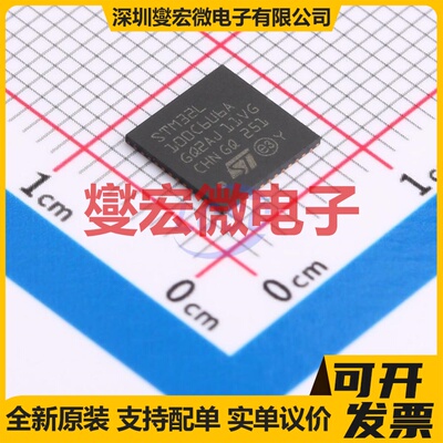 STM32L100C6U6A UFQFPN-48(7x7) MCU/MPU/SOC微处理器控制器