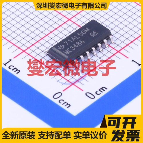 MC3486DR SOIC-16 RS-485/422接收器接口芯片IC