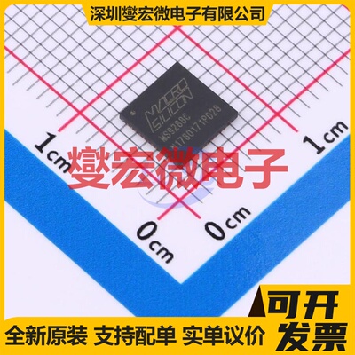 MS9288C QFN-48-EP(6x6) I2C接口芯片IC