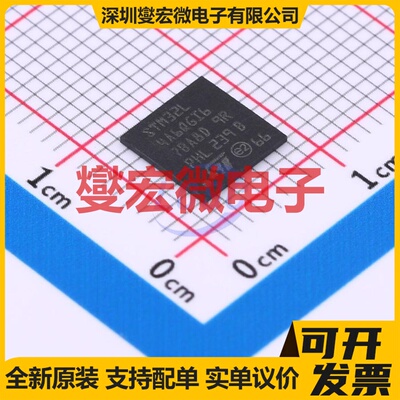 STM32L4A6QGI6 UFBGA-132(7x7) MCU/MPU/SOC微处理器控制器