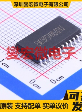 EM78P374NSO24 SOP-24-300mil MCU/MPU/SOC微处理器控制器