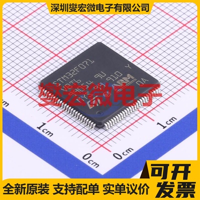 STM32F071VBT6 LQFP-100(14x14) MCU/MPU/SOC微处理器控制器