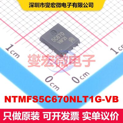 原厂直定 NTMFS5C670NLT1G-VB DFN-8(5x6) 场效应管 晶体管 分