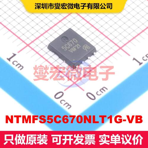 原厂直定 NTMFS5C670NLT1G-VB DFN-8(5x6) 场效应管 晶体管 分