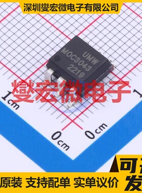 MOC3043SM(UMW) SOP-6-6.5mm 可控硅输出光耦