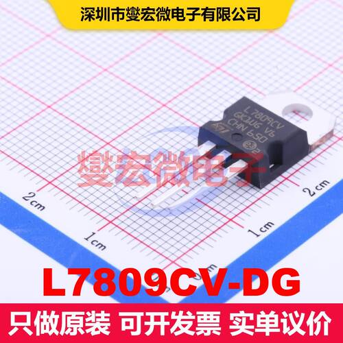 L7809CV-DG TO-220 线性低压差（LDO）电压调节器 电源管理 集成
