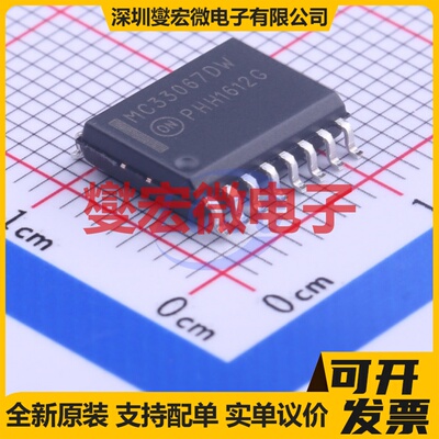 MC33067DWG SOIC-16-300mil DC-DC电源转换器芯片IC