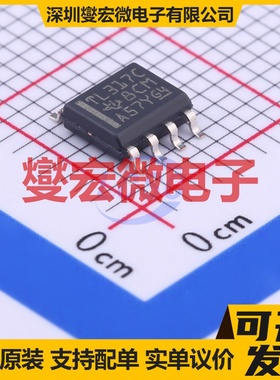 TL317CDR SOIC-8 LDO低压差线性稳压器芯片IC