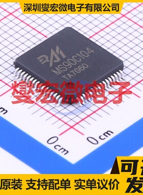 MS90C104C TQFP-64(10x10) LVDS接收器芯片IC