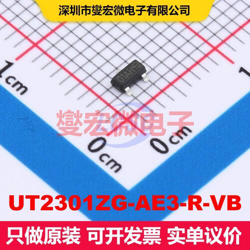 UT2301ZG-AE3-R-VB SOT-23(TO-236) 场效应管 晶体管 分立器件