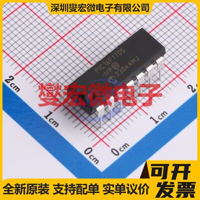 PIC16F1705-I/P PDIP-14 MCU/MPU/SOC微处理器控制器