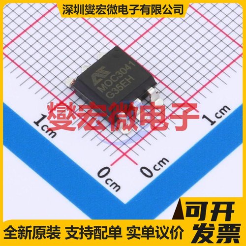 MOC3041SM SMD-6P 可控硅输出光耦