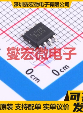 4056H ESOP-8 电池管理芯片IC