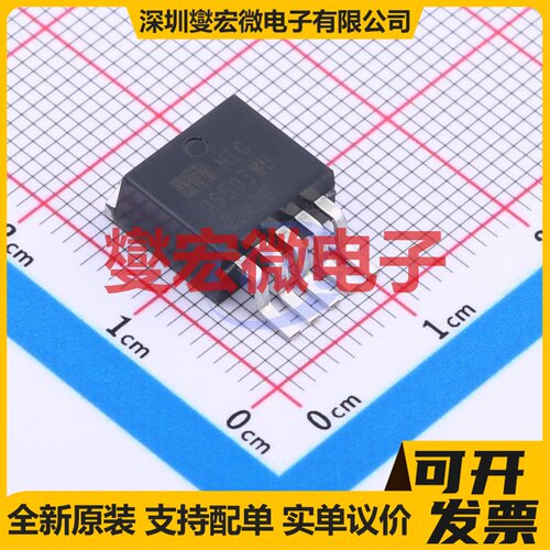 MIC29503WU TO-263-5 LDO低压差线性稳压器芯片IC