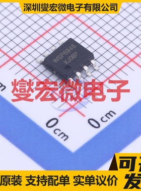 WSP6948 SOP-8 60V 8A 场效应管晶体管