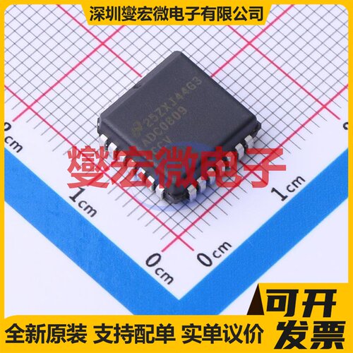 ADC0809CCV/NOPB PLCC-28(11.5x11.5) ADC模数转换芯片IC