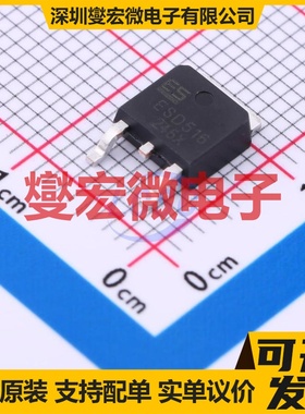 ESD516 TO-252 N 30V 65A 场效应管晶体管