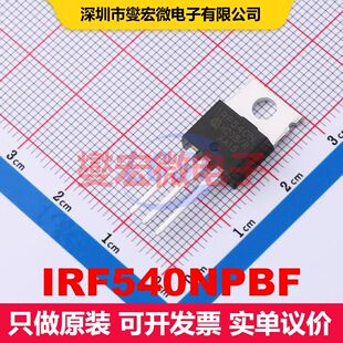 IRF540NPBF TO-220AB 场效应管 晶体管 分立器件