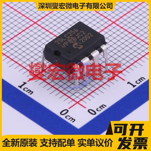 25LC256-I/P DIP-8 EEPROM带电可擦写存储器芯片IC