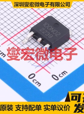 100N02 TO-252 N 20V 100A 场效应管晶体管