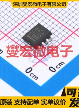 HG93C46AM/TR SOP-8 EEPROM带电可擦写存储器芯片IC