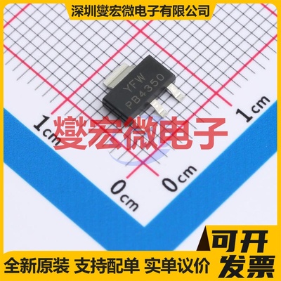 PBSS4350Z SOT-223 三极晶体管