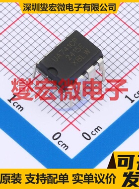 UA741CP(XBLW) DIP-8 单路运算放大器芯片IC