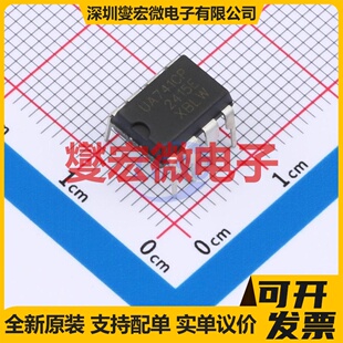 UA741CP(XBLW) DIP-8 单路运算放大器芯片IC