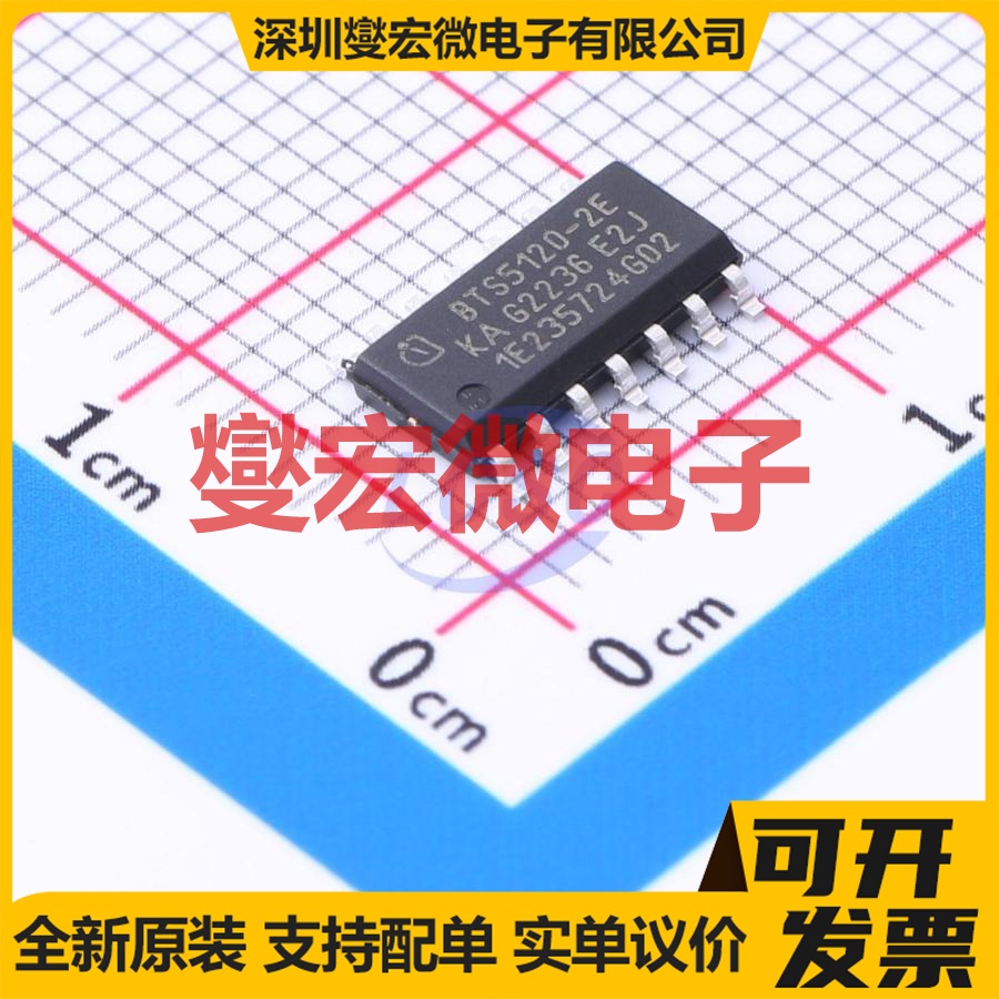 BTS5120-2EKA SOIC-14-EP 功率电子开关芯片IC