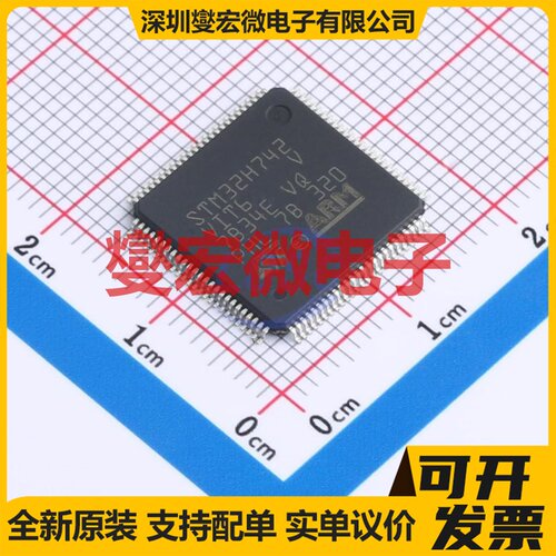 STM32H742VIT6 LQFP-100(14x14) MCU/MPU/SOC微处理器控制器