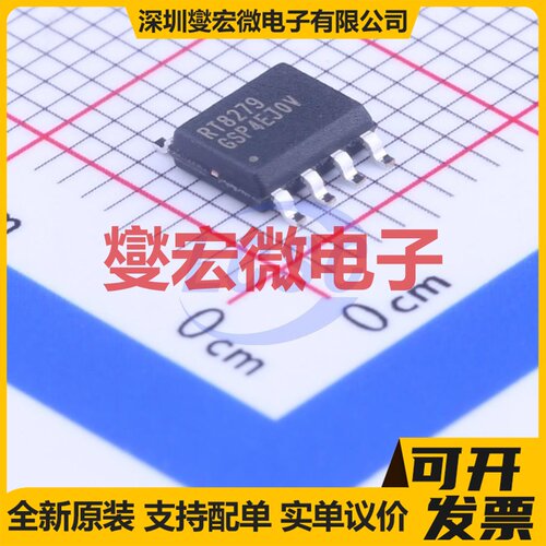 RT8279GSP SOP-8-EP-150mil DC-DC电源转换器芯片IC