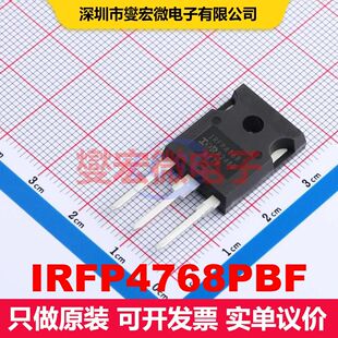 IRFP4768PBF TO-247AC 场效应管 晶体管 分立器件
